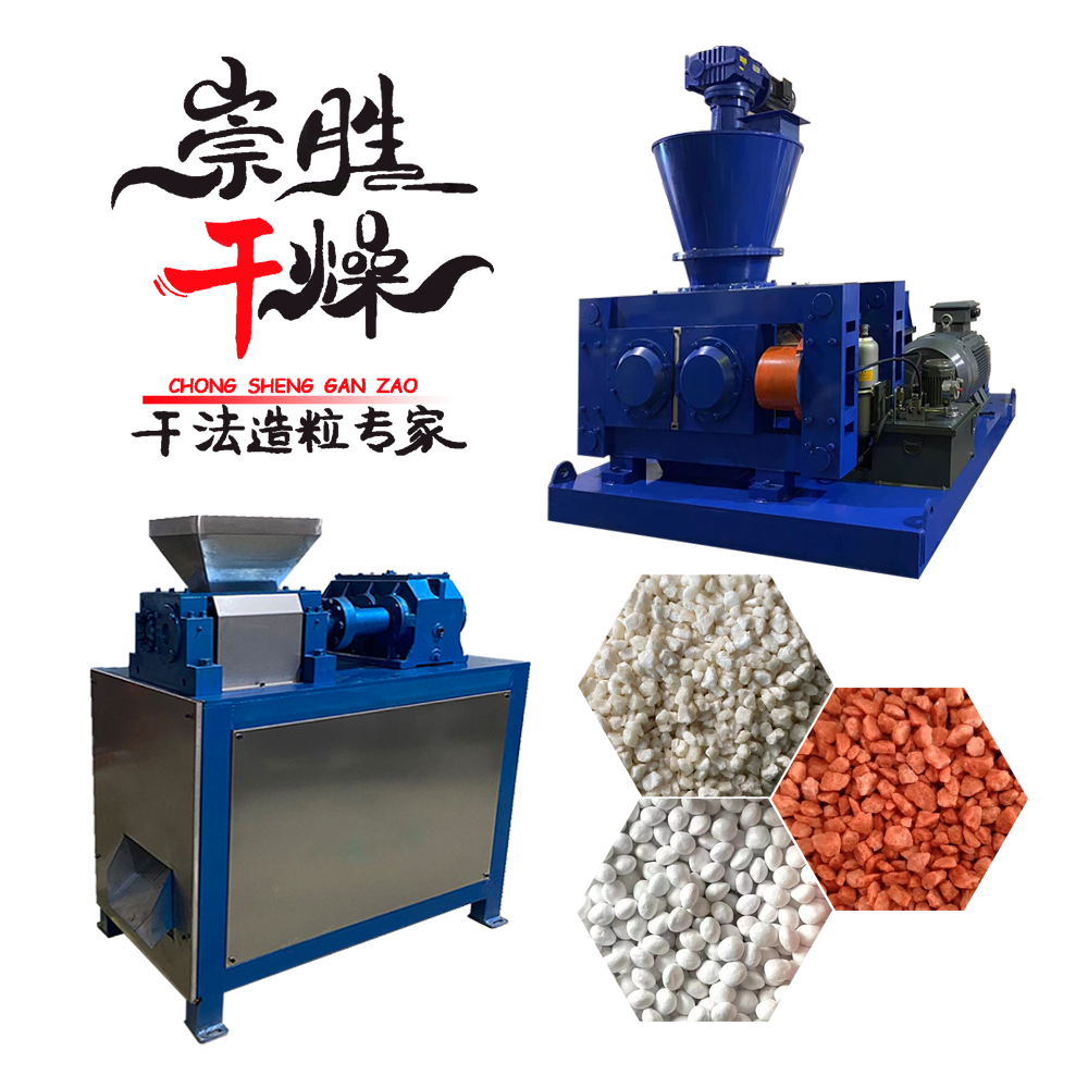 1704717425156375.jpg 干法造粒机20240105.jpg